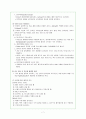 골수 이식 환자의 간호중재 7페이지