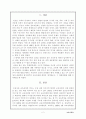 제 7차 교육과정의 문제점과과 해결방안 2페이지
