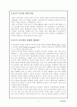 제 7차 교육과정의 문제점과과 해결방안 5페이지