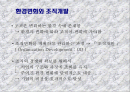 효과적인 조직개발이란 무엇인가 2페이지