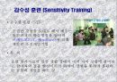 효과적인 조직개발이란 무엇인가 16페이지