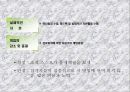 효과적인 조직개발이란 무엇인가 29페이지