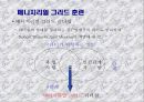 효과적인 조직개발이란 무엇인가 30페이지