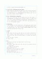 폐암 환자의 간호중재 6페이지