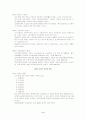 사회복지법 관련 국민기초생활보장법 3페이지