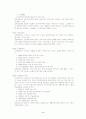 사회복지법 관련 국민기초생활보장법 5페이지