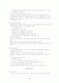 사회복지법 관련 국민기초생활보장법 6페이지
