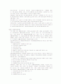 사회복지법 관련 국민기초생활보장법 7페이지