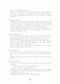 사회복지법 관련 국민기초생활보장법 10페이지
