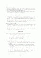 사회복지법 관련 국민기초생활보장법 12페이지