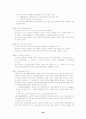 사회복지법 관련 국민기초생활보장법 28페이지