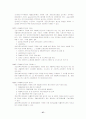 사회복지법 관련 국민기초생활보장법 37페이지