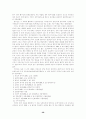 사회복지법 관련 국민기초생활보장법 56페이지