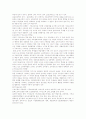 기독교교육개론의 독후감 4페이지