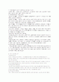 기독교교육개론의 독후감 9페이지