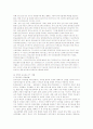 기독교교육개론의 독후감 10페이지