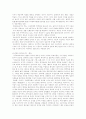기독교교육개론의 독후감 11페이지