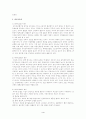 통증관리 4페이지