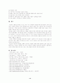 통증관리 10페이지