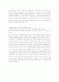희망은 장벽을 넘습니다를 읽고 12페이지