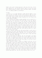'순이 삼촌' 에 나타난 시대적 배경, 등장인물 분석 및 감상평 3페이지