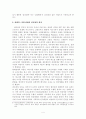 심리전 전략의 환경 분석 6페이지