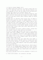 심리전 전략의 환경 분석 7페이지