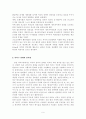 심리전 전략의 환경 분석 8페이지