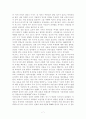 심리전 전략의 환경 분석 9페이지