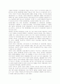 심리전 전략의 환경 분석 15페이지