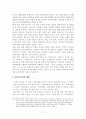 심리전 전략의 환경 분석 19페이지