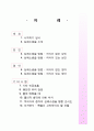 심폐소생술 2페이지