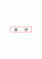 심폐소생술 6페이지