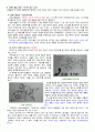 심폐소생술 7페이지