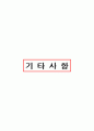 심폐소생술 24페이지