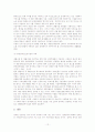 장애인 생활시설의 문제점과 해결방안 12페이지