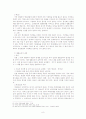 판결의 기판력 이외의 효력(집행력, 형성력, 법률요건적 효력, 반사적 효력, 참가적 효력) 10페이지