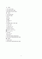 갈등주의 (사회복지에서의 갈등주의의 입장) 1페이지