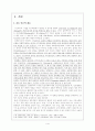 갈등주의 (사회복지에서의 갈등주의의 입장) 2페이지
