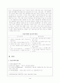갈등주의 (사회복지에서의 갈등주의의 입장) 4페이지