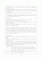 갈등주의 (사회복지에서의 갈등주의의 입장) 5페이지