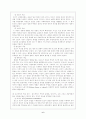 갈등주의 (사회복지에서의 갈등주의의 입장) 7페이지