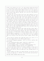갈등주의 (사회복지에서의 갈등주의의 입장) 8페이지