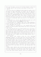 갈등주의 (사회복지에서의 갈등주의의 입장) 10페이지