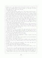 갈등주의 (사회복지에서의 갈등주의의 입장) 14페이지