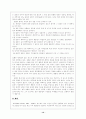 갈등주의 (사회복지에서의 갈등주의의 입장) 15페이지