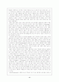 갈등주의 (사회복지에서의 갈등주의의 입장) 16페이지