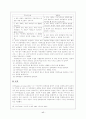 갈등주의 (사회복지에서의 갈등주의의 입장) 18페이지