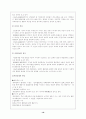 갈등주의 (사회복지에서의 갈등주의의 입장) 20페이지