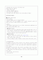 갈등주의 (사회복지에서의 갈등주의의 입장) 21페이지